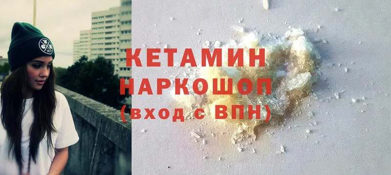 Кетамин ketamine  Кузнецк 