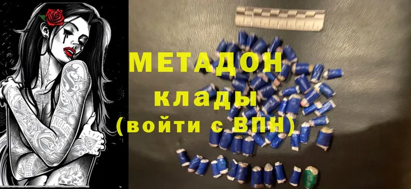 Метадон methadone  закладка  Кузнецк 