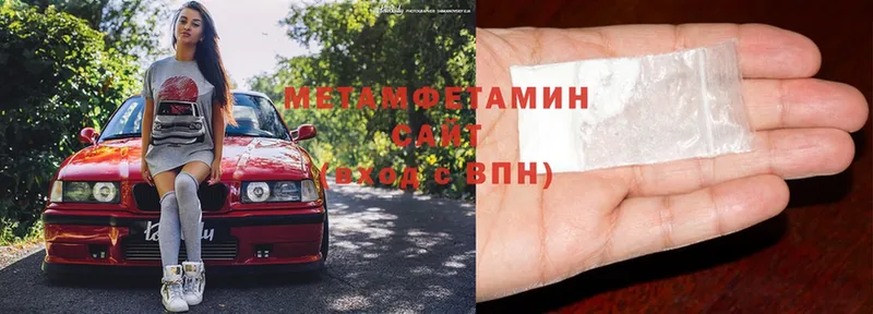 mega онион  Кузнецк  Первитин Декстрометамфетамин 99.9% 